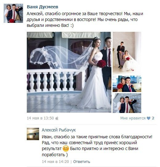 Отзывы фотограф Алексей Марамзин. Фотограф видеограф Иркутск фото видео студия Алексея Марамзина