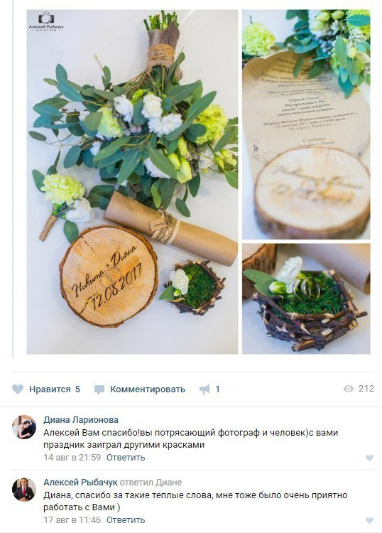 Отзывы фотограф Алексей Марамзин. Фотограф видеограф Иркутск фото видео студия Алексея Марамзина