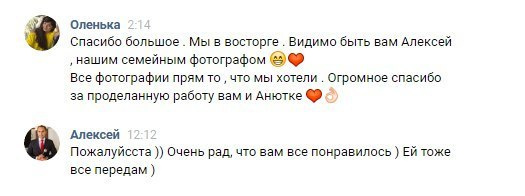 Отзывы фотограф Алексей Марамзин. Фотограф видеограф Иркутск фото видео студия Алексея Марамзина