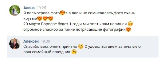 Отзывы фотограф Алексей Марамзин. Фотограф видеограф Иркутск фото видео студия Алексея Марамзина