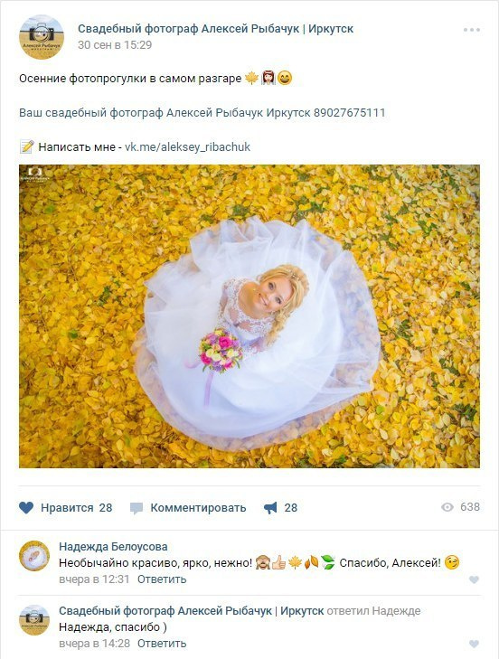 Отзывы фотограф Алексей Марамзин. Фотограф видеограф Иркутск фото видео студия Алексея Марамзина