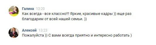 Отзывы фотограф Алексей Марамзин. Фотограф видеограф Иркутск фото видео студия Алексея Марамзина