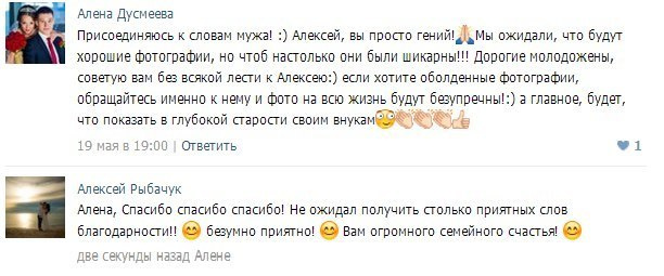 Отзывы фотограф Алексей Марамзин. Фотограф видеограф Иркутск фото видео студия Алексея Марамзина