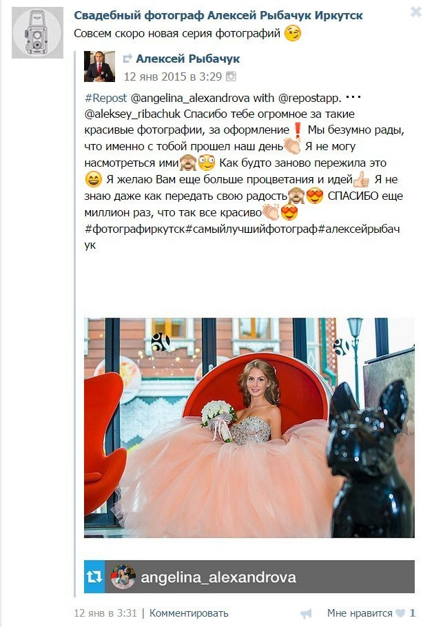 Отзывы фотограф Алексей Марамзин. Фотограф видеограф Иркутск фото видео студия Алексея Марамзина