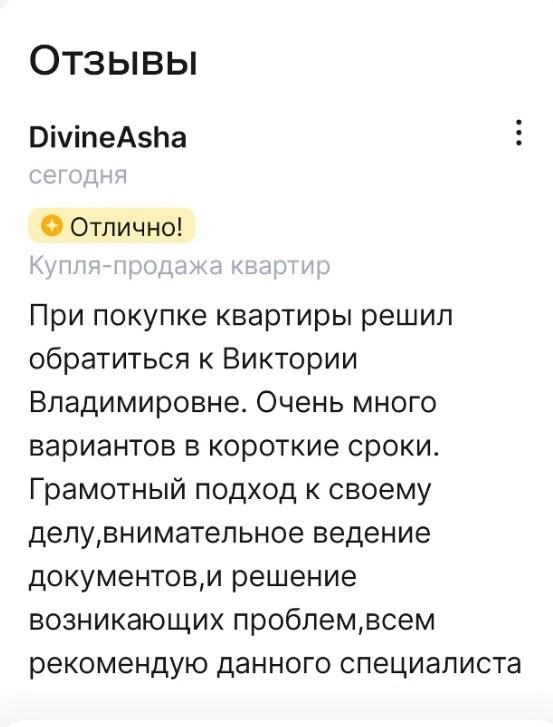 Виктория- ИНСТРУКТОР по новостройкам Иркутска — Бесплатно помогу найти идеальное жильё среди 16 500 предложений в г. Иркутске