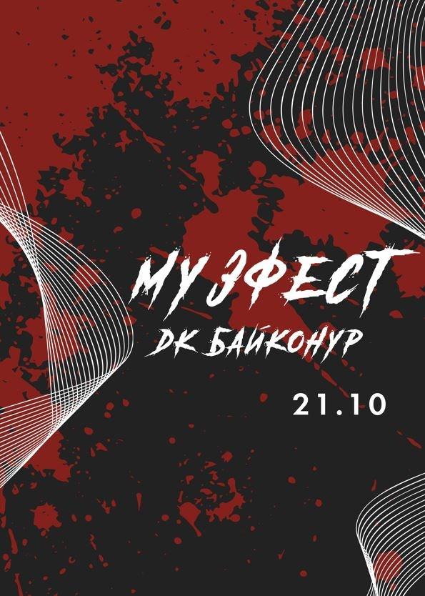 Открытки, листовки, афиши. Больше не греет