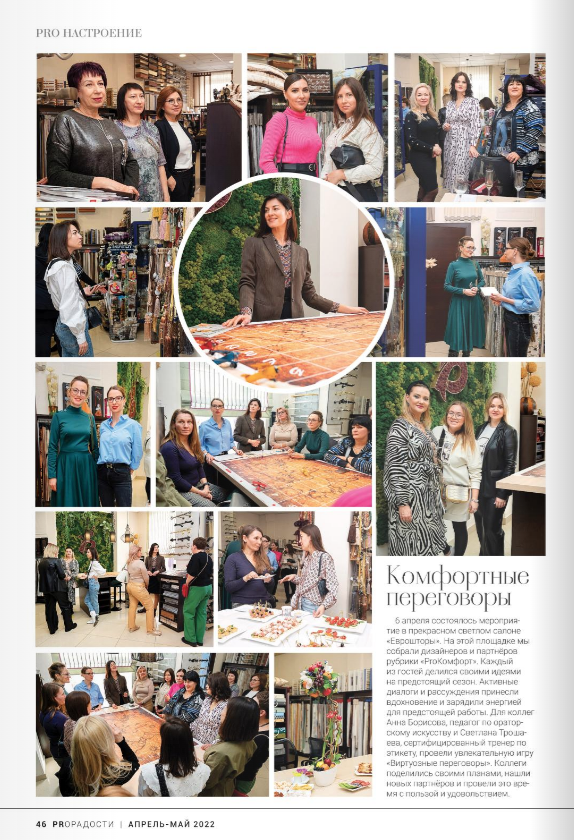 ПУБЛИКАЦИИ. Универсальный фотограф Анна Максимова