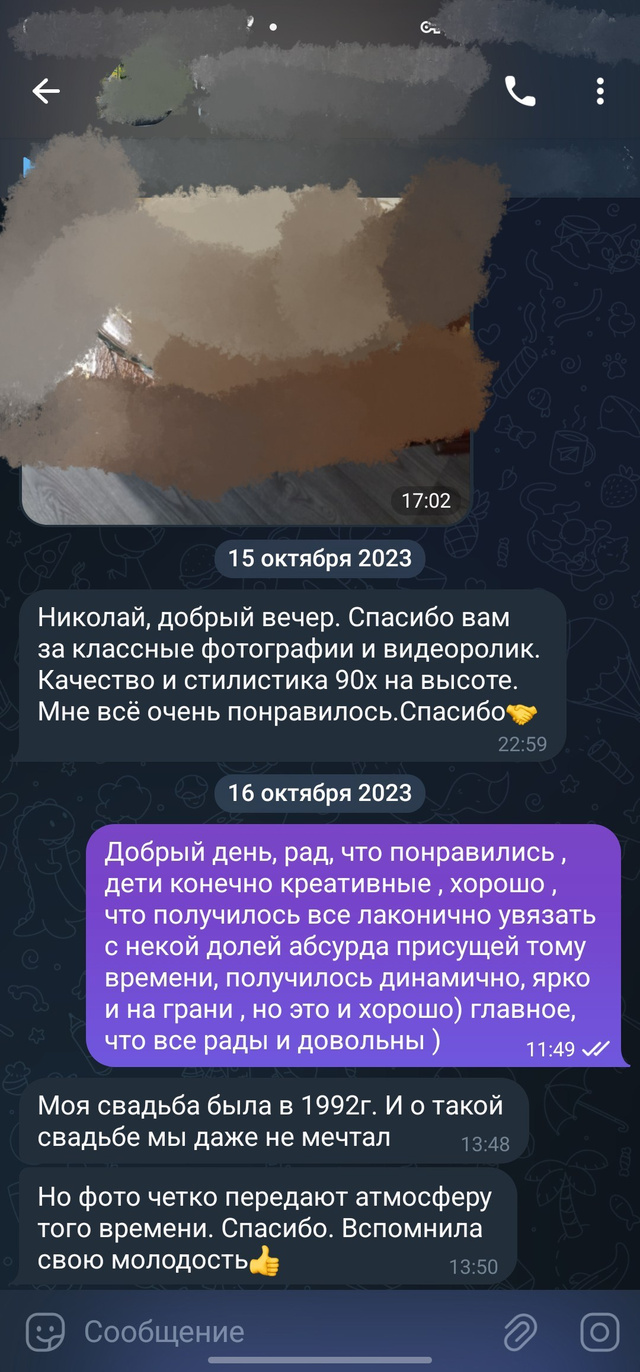 Отзыв