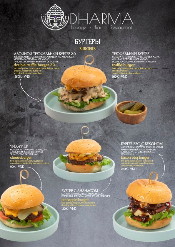 Меню для Dharma. Портретный арт и репортажный фотограф в Нячанге Ульяхина Полина