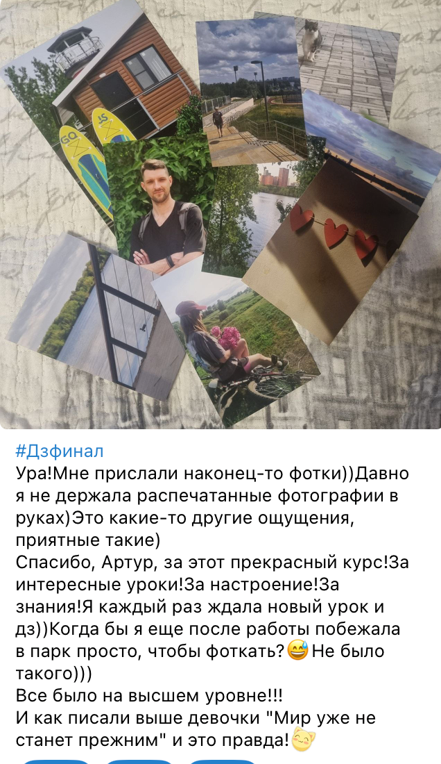 Курс по мобильной фотографии «ФОТОЛОВИСТА»