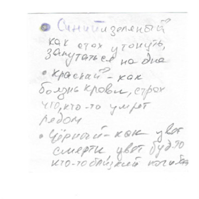 Тревожное молчание. Фотограф Злата Спицына