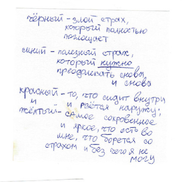 Тревожное молчание. Фотограф Злата Спицына