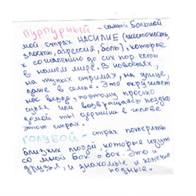 Тревожное молчание. Фотограф Злата Спицына