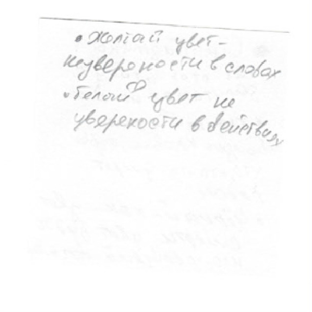 Тревожное молчание. Фотограф Злата Спицына