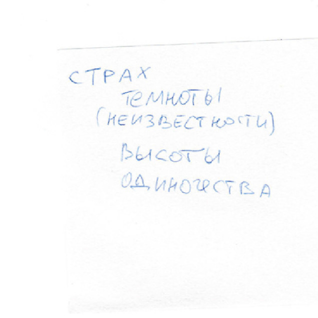 Тревожное молчание. Фотограф Злата Спицына