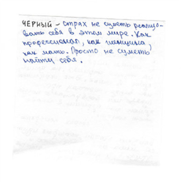 Тревожное молчание. Фотограф Злата Спицына