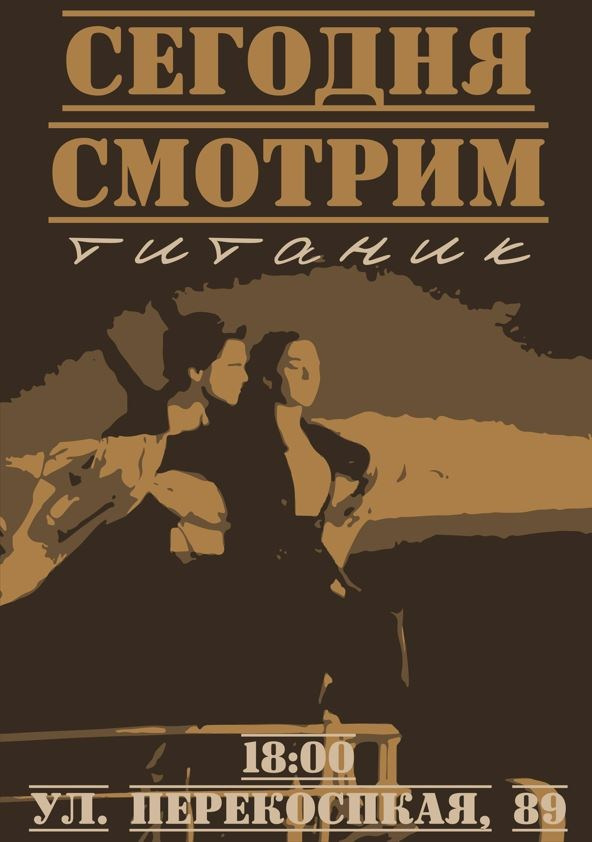 Открытки, листовки, афиши. Больше не греет