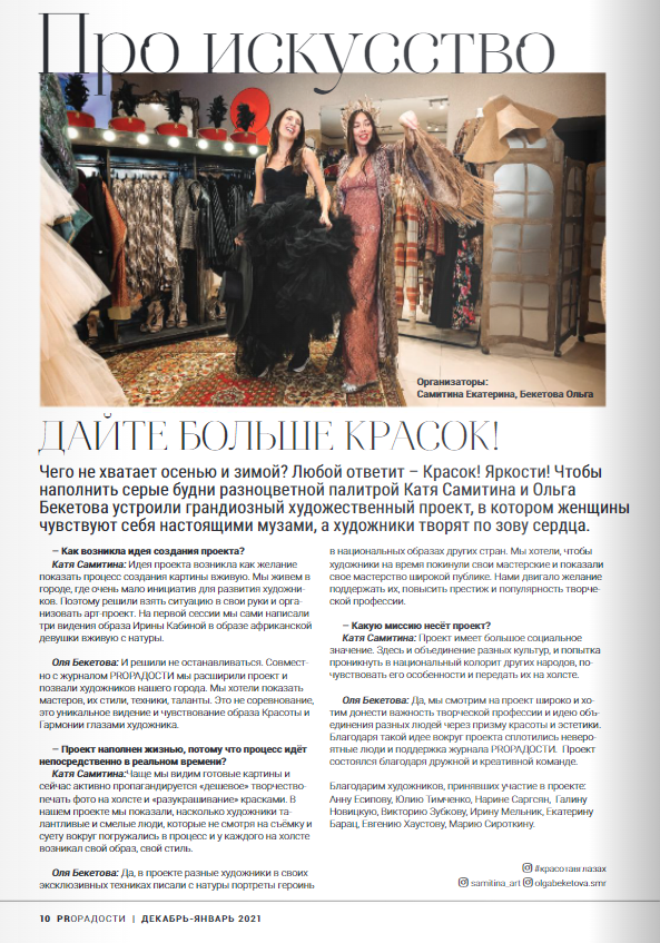 ПУБЛИКАЦИИ. Универсальный фотограф Анна Максимова