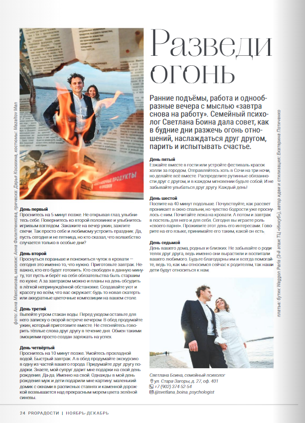 ПУБЛИКАЦИИ. Универсальный фотограф Анна Максимова