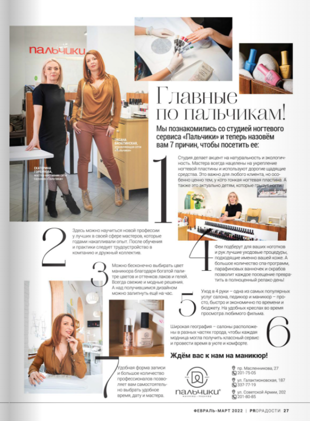 ПУБЛИКАЦИИ. Универсальный фотограф Анна Максимова