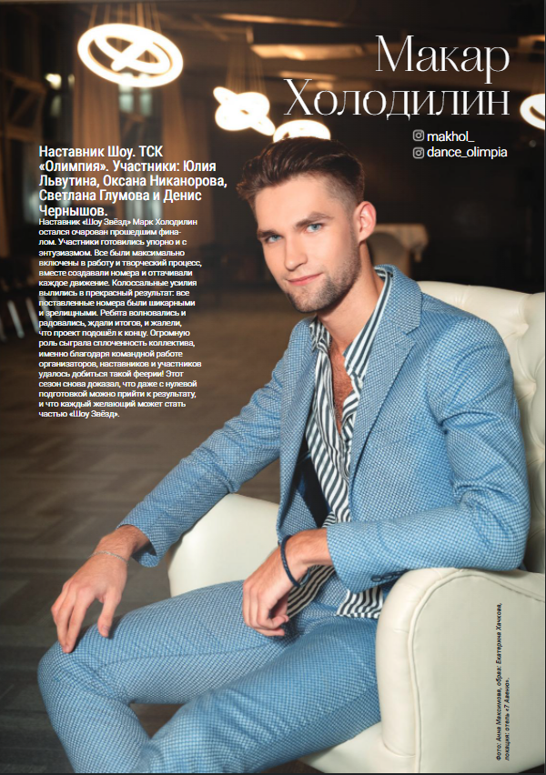 ПУБЛИКАЦИИ. Универсальный фотограф Анна Максимова