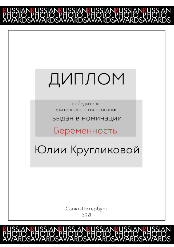 Юлия Кругликова — фотограф новорожденных в Сергиевом Посаде. Фотограф новорожденных и детский в Сергиевом Посаде Кругликова Юлия