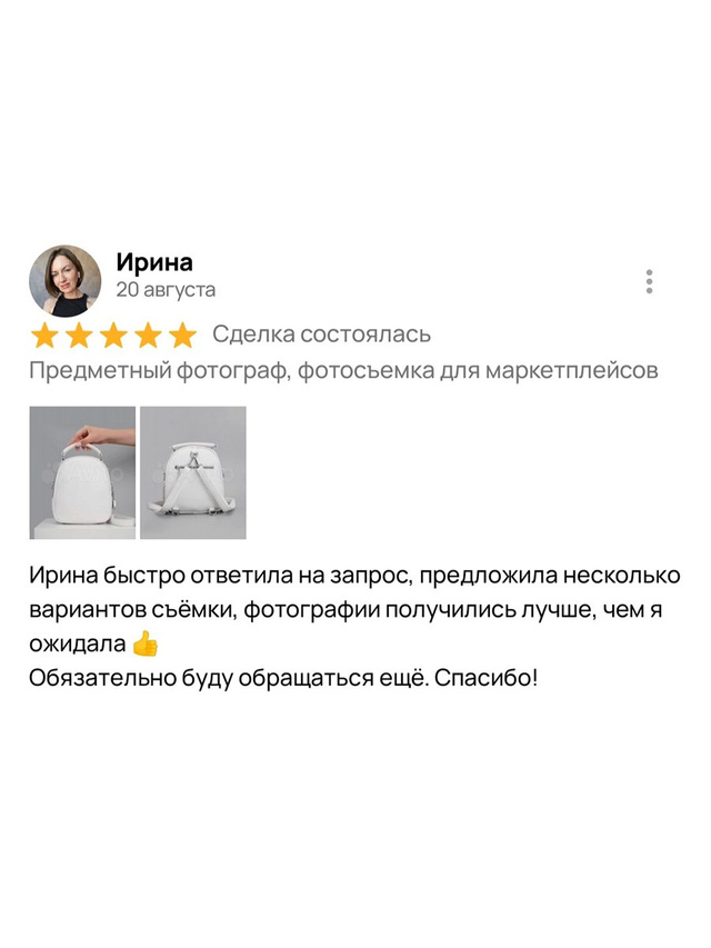 Предметный фотограф в Перми Кириллова Ирина