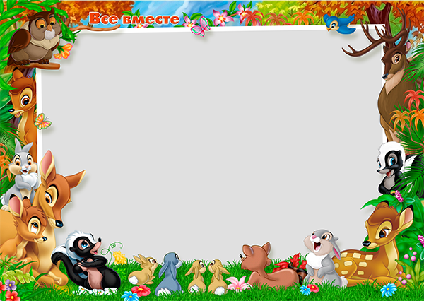 Шаблон 259 для детского сада «Дисней». Medlori fotobook Выпускные альбомы в Липецке Лариса Медведева