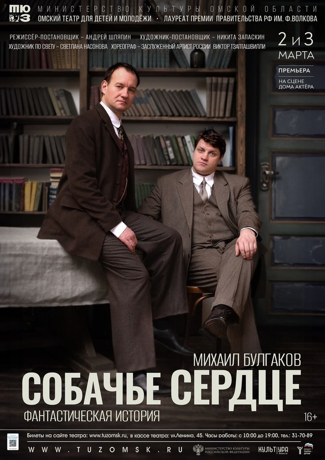 Режиссёр: Андрей Шляпин Актёры: Кирилл Фриц и Виталий Сосой