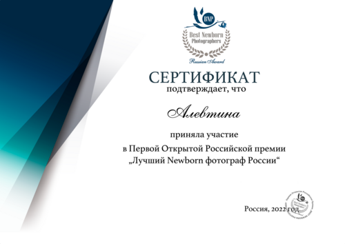 Обо мне. Семейный фотограф и фотограф новорожденных в Санкт-Петербурге Алевтина