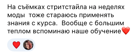 Курс «Увидимся на улице» 3.0
