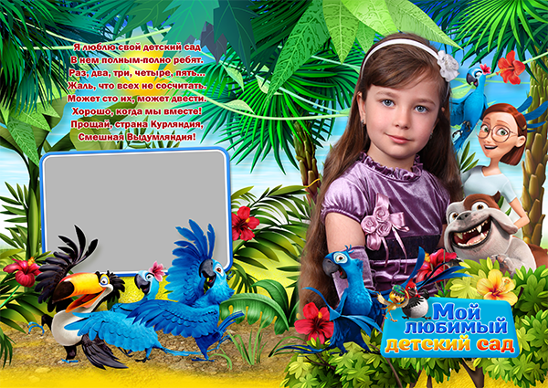 Шаблон 0218 для детского сада «РИО Попугай». Medlori fotobook Выпускные альбомы в Липецке Лариса Медведева
