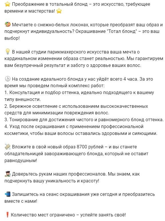 Интенсив по контенту. Женский и контент фотограф Люба Пунанцева. Северодвинск. Архангельск