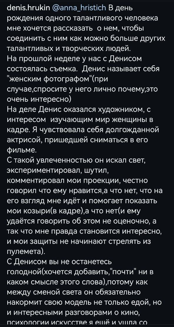 Индивидуальная портретная фотосессия. Денис Хрюкин, режиссёр кино и театра, продюсер, фотограф, Санкт-Петербург, Москва