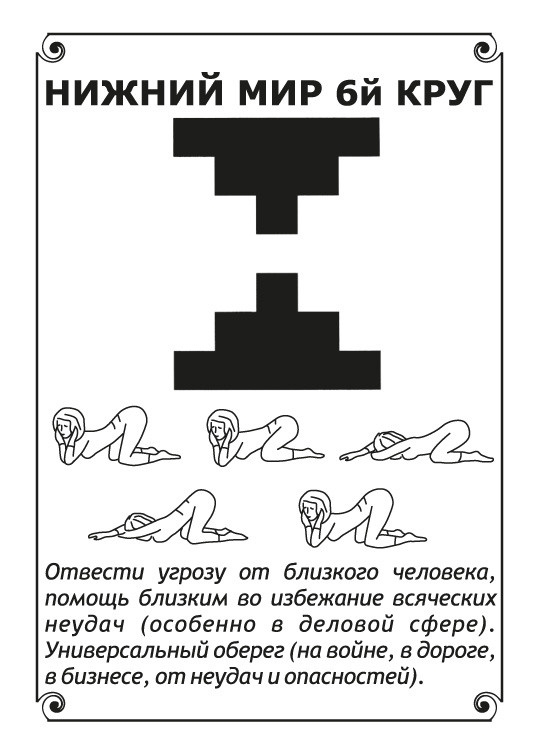 День шестой. VDAO.RU — исцеляющие практики