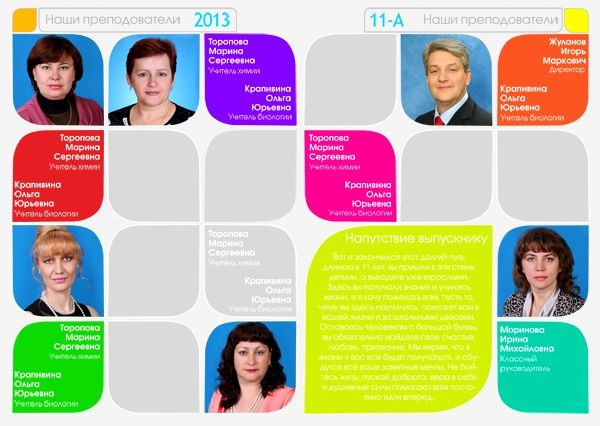 Шаблон 53 дизайн «Лепестки» Старшая&nbsp;школа, лицей.&nbsp; Выпускной альбом, Цитаты для выпускного альбома. medlori Выпускной альбом в Липецке Медведева Лариса  Шаблоны фотокниг, шаблоны макетов, дизайны для альбома, Дизайн школьного альбома, скачать дизайн, PSD макет фото книги, PSD дизайн, шаблоны для фотографов, макеты дизайнов альбомов, дизайн альбома для детского сада, дизайн альбома для старшей школы, дизайн выпускного альбома скачать, шаблон фотокниги для детского сада, шаблон выпускного альбома для детского сада, шаблон альбома для старшей школы, шаблон альбома для первоклассников 1 класс, шаблон альбома для начальной школы 4 класса, шаблон альбома для 9 класса, шаблон альбома для 11 класса, мокапы для рекламы выпускных альбомов и&nbsp;фотокниг, цитаты для выпускных альбомов фотокниг.Дизайн, Выпускные альбомы в&nbsp;Липецке, medlori fotobook фотограф Медведева Лариса, контактный номер телефона 89995303953 шаблоны макеты фотокниг