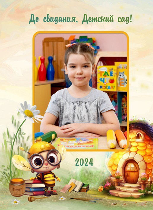 Шаблоны фотокниг, шаблоны макетов, дизайны для альбома, Дизайн школьного альбома, скачать дизайн, PSD макет фото книги, PSD дизайн, шаблоны для фотографов, макеты дизайнов альбомов, дизайн альбома для детского сада, дизайн альбома для старшей школы, дизайн выпускного альбома скачать, шаблон фотокниги для детского сада, шаблон выпускного альбома для детского сада, шаблон альбома для старшей школы, шаблон альбома для первоклассников 1 класс, шаблон альбома для начальной школы 4 класса, шаблон альбома для 9 класса, шаблон альбома для 11 класса, мокапы для рекламы выпускных альбомов и фотокниг, цитаты для выпускных альбомов фотокниг.Дизайн, Выпускные альбомы в Липецке, medlori fotobook фотограф Медведева Лариса, контактный номер телефона 89995303953 шаблоны макеты фотокниг, детский сад группа ПЧЁЛКА