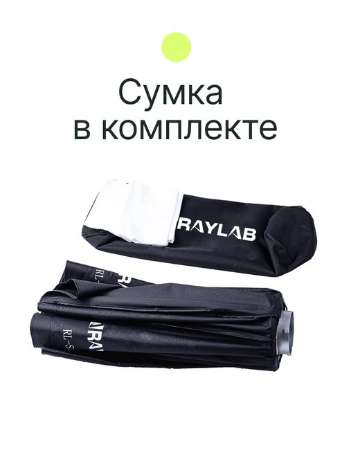Октобокс быстроскладной Raylab RL-SQ120