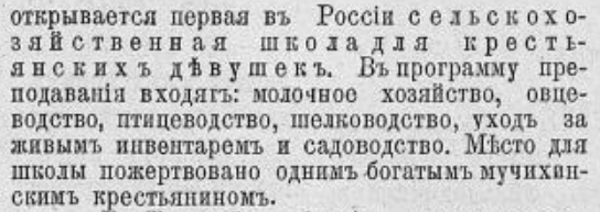 Школа в д. Мучихино. История Назиевского городского поселения