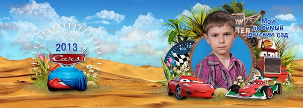 06 тачки. Medlori fotobook Выпускные альбомы в Липецке Лариса Медведева