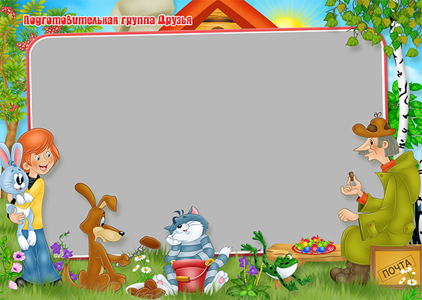 635 Простоквашино, Деревенский домик. Medlori fotobook Выпускные альбомы в Липецке Лариса Медведева