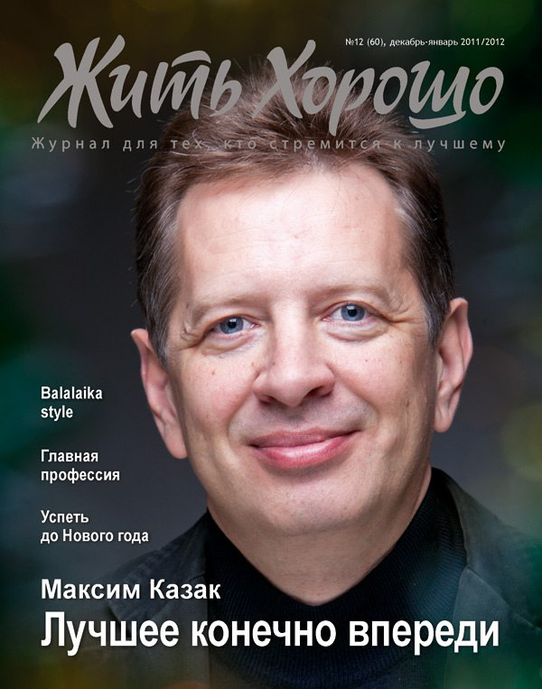 Обложки журналов