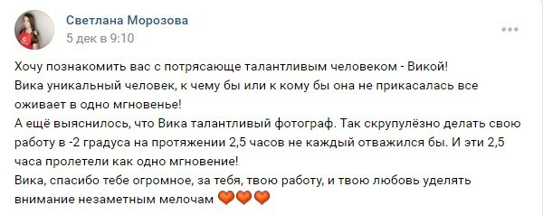 Стоимость фотосессии в Санкт-Петербурге. Виктория Спорова. Ваш портретный фотограф в Санкт-Петербурге