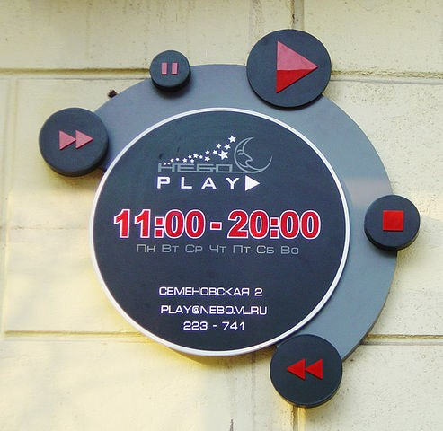 Наружная реклама 2000-2013. Пейзажи