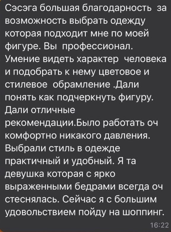 Услуги. Стилист-фотограф Улан-Удэ Сэсэг Хонгорова