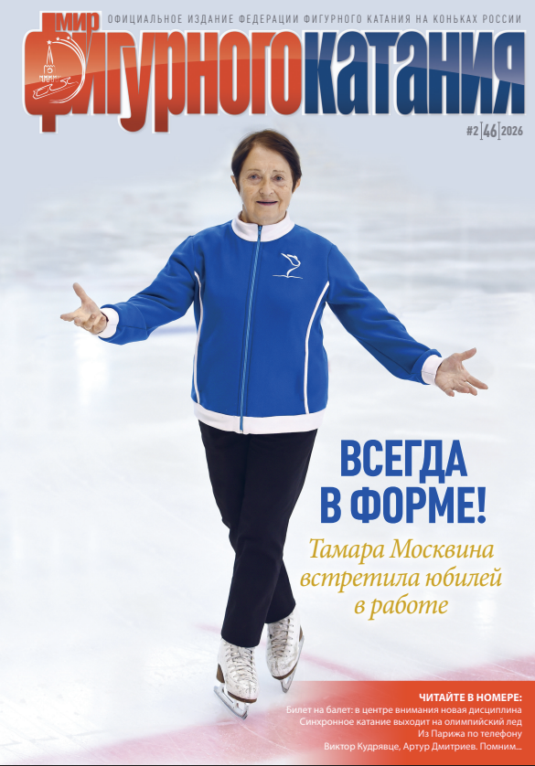 Portfolio. Russian figure skating photographer from Saint-Petersburg