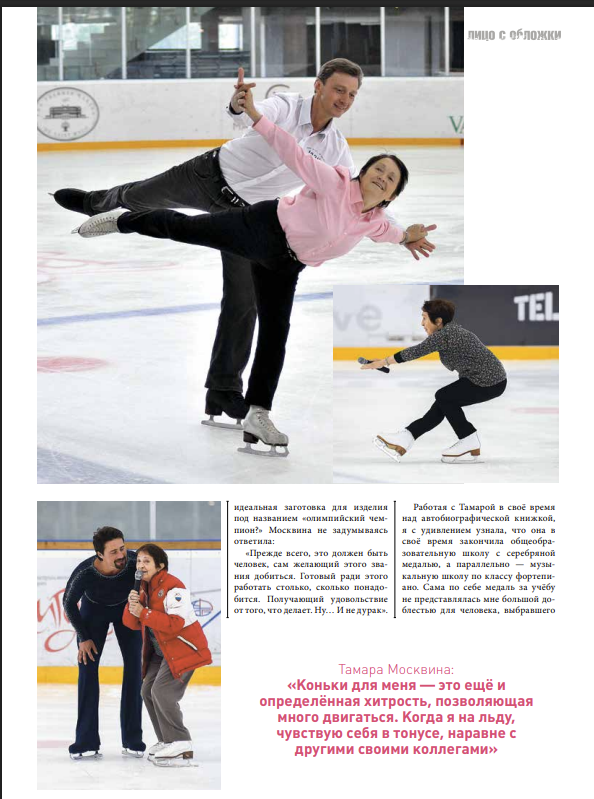 Portfolio. Russian figure skating photographer from Saint-Petersburg