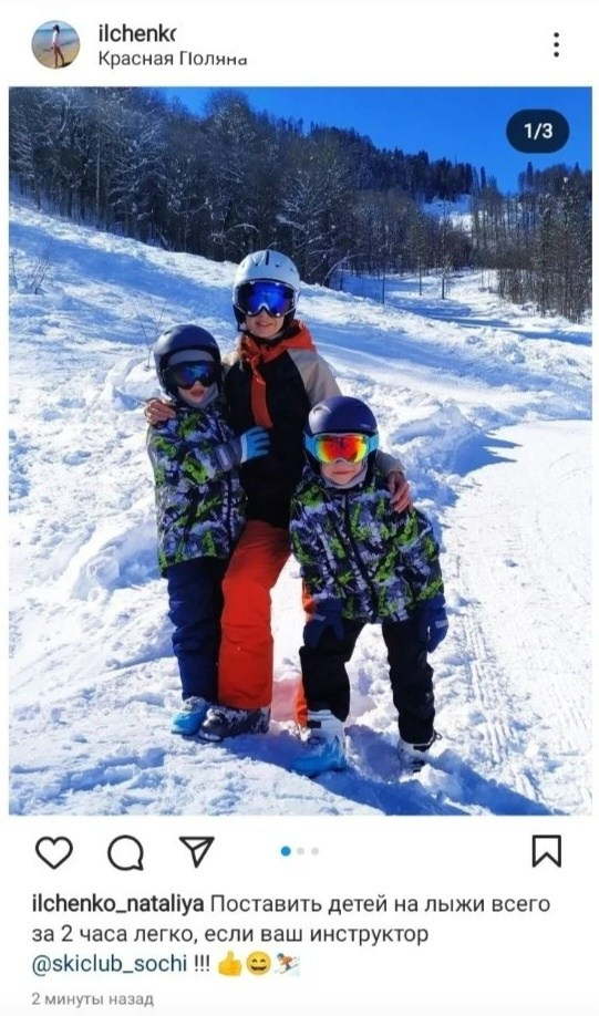 Инструктор Красная Поляна. Инструкторы по горным лыжам Сочи Красная Поляна. Горнолыжная школа