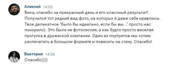 Стоимость фотосессии в Санкт-Петербурге. Виктория Спорова. Ваш портретный фотограф в Санкт-Петербурге