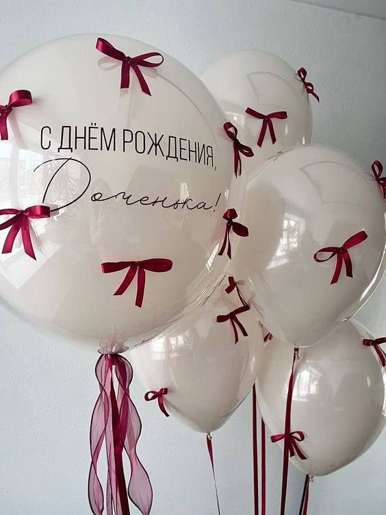 Baloni sa helijimom. Dekoracije balone. Dostava balone. Grad Novi Sad. Balloons and decorations in Serbia. Delivery 24/7